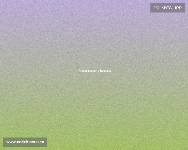 k1电子竞技是属于腾讯吗(k1战队在哪直播)